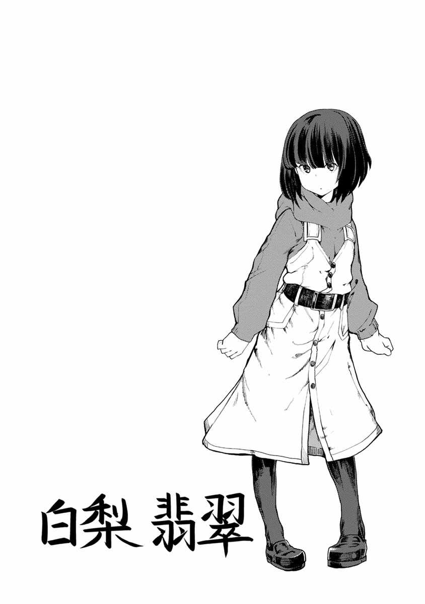 Kawasemi-san no Tsurigohan Chapter 1 38